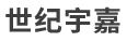 北京世纪宇嘉贸易有限公司